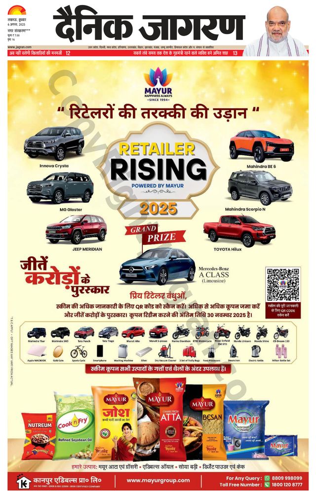 Dainik Jagran Gonda