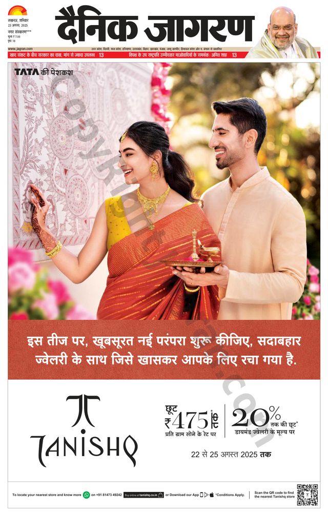 Dainik Jagran Gonda