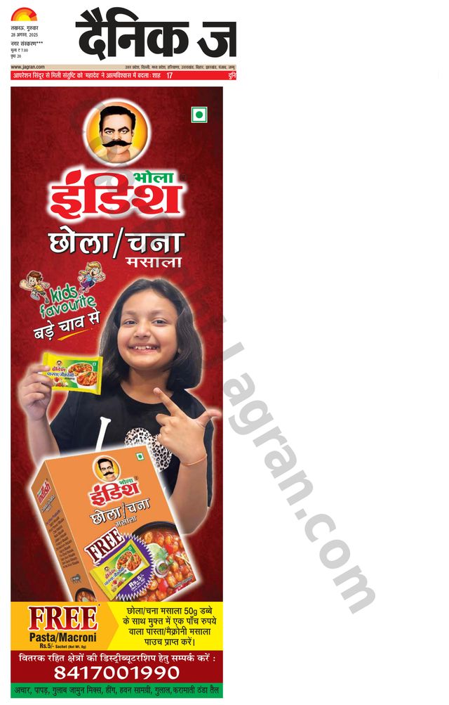Dainik Jagran Gonda
