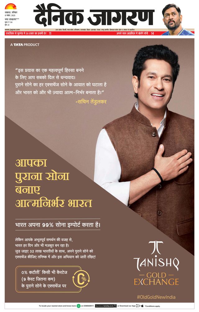 Dainik Jagran Gonda
