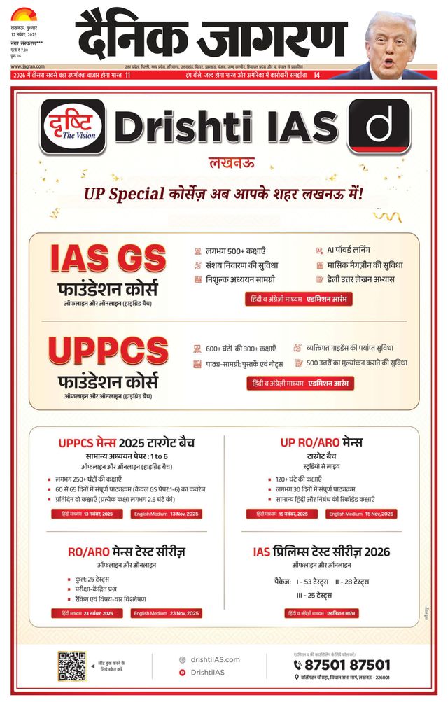 Dainik Jagran Gonda