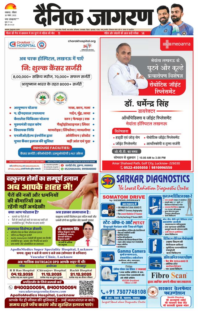 Dainik Jagran Gonda