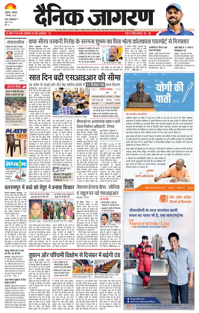Dainik Jagran Gonda