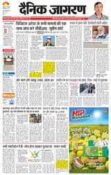 Dainik Jagran Gonda