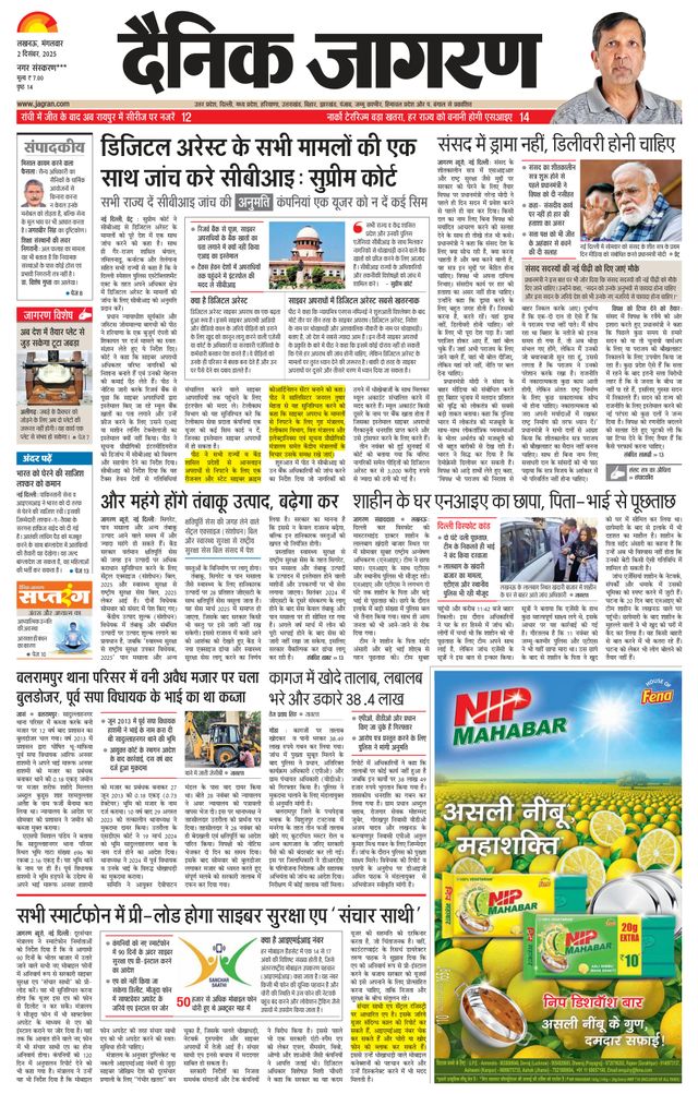 Dainik Jagran Gonda