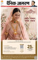 Dainik Jagran Gonda