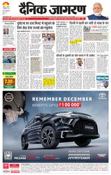 Dainik Jagran Gonda