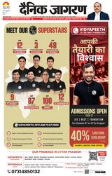 Dainik Jagran Gonda