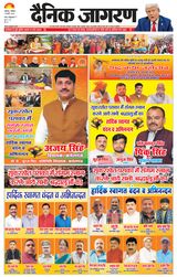 Dainik Jagran Gonda