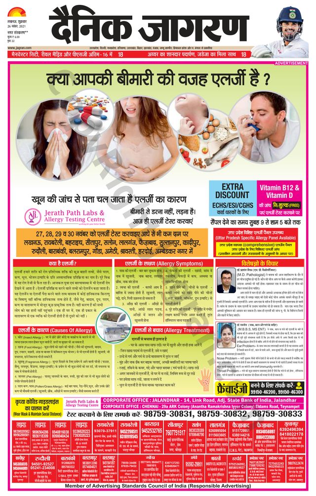 Dainik Jagran Lakhimpur