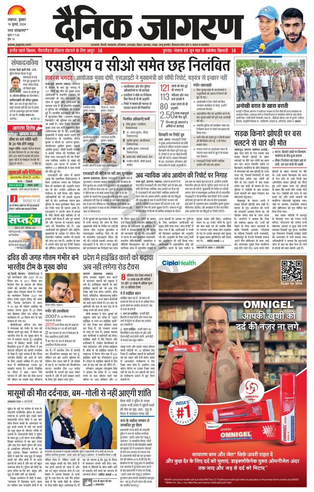 Dainik Jagran Lakhimpur
