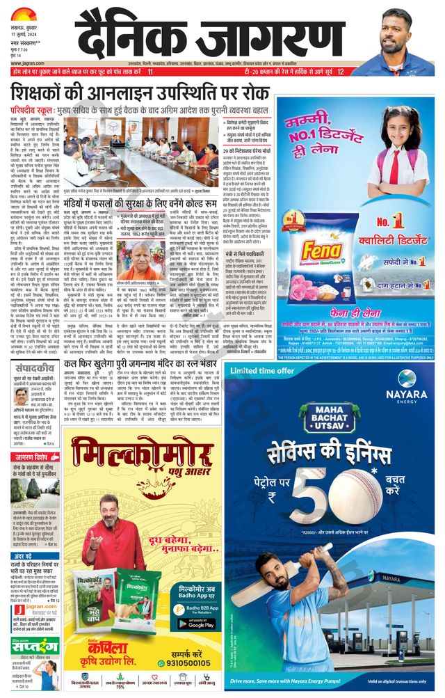 Dainik Jagran Lakhimpur