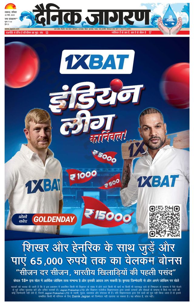 Dainik Jagran Lakhimpur