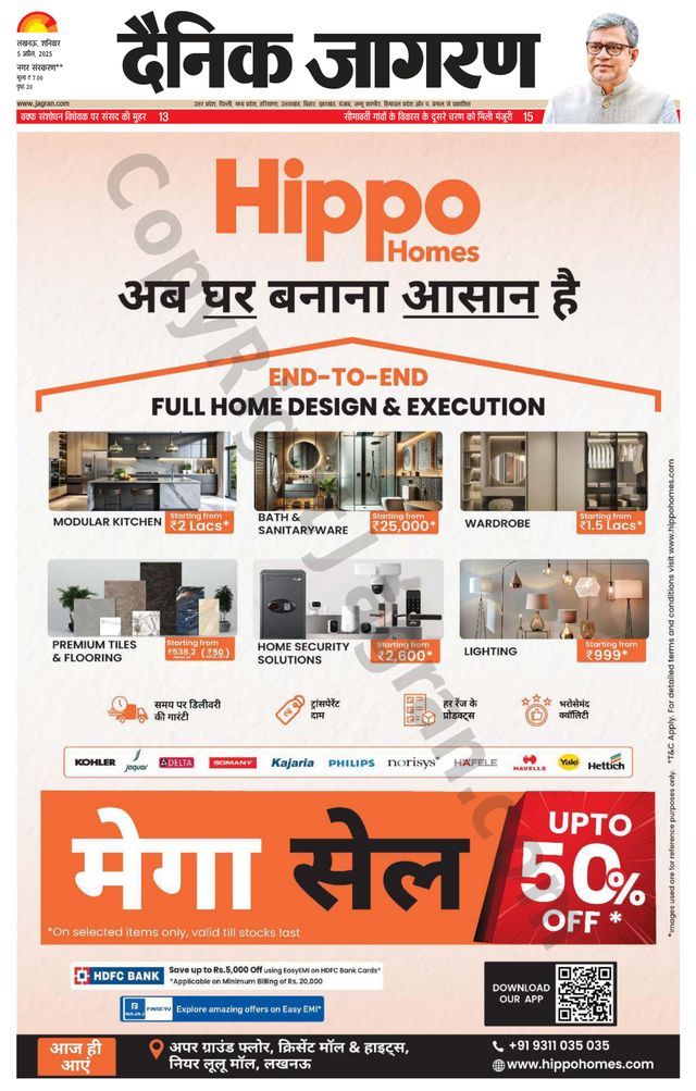 Dainik Jagran Lakhimpur