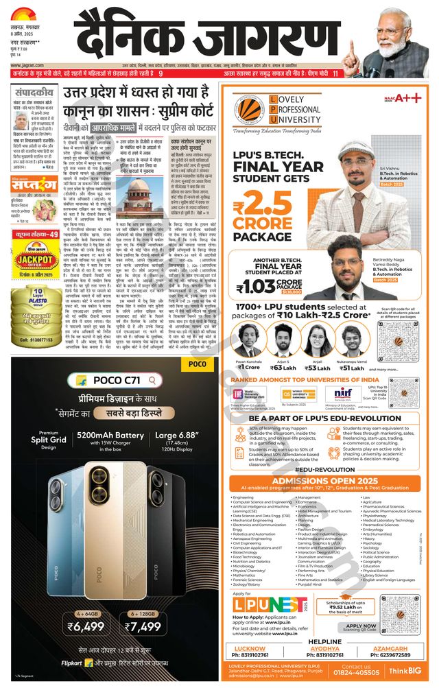 Dainik Jagran Lakhimpur