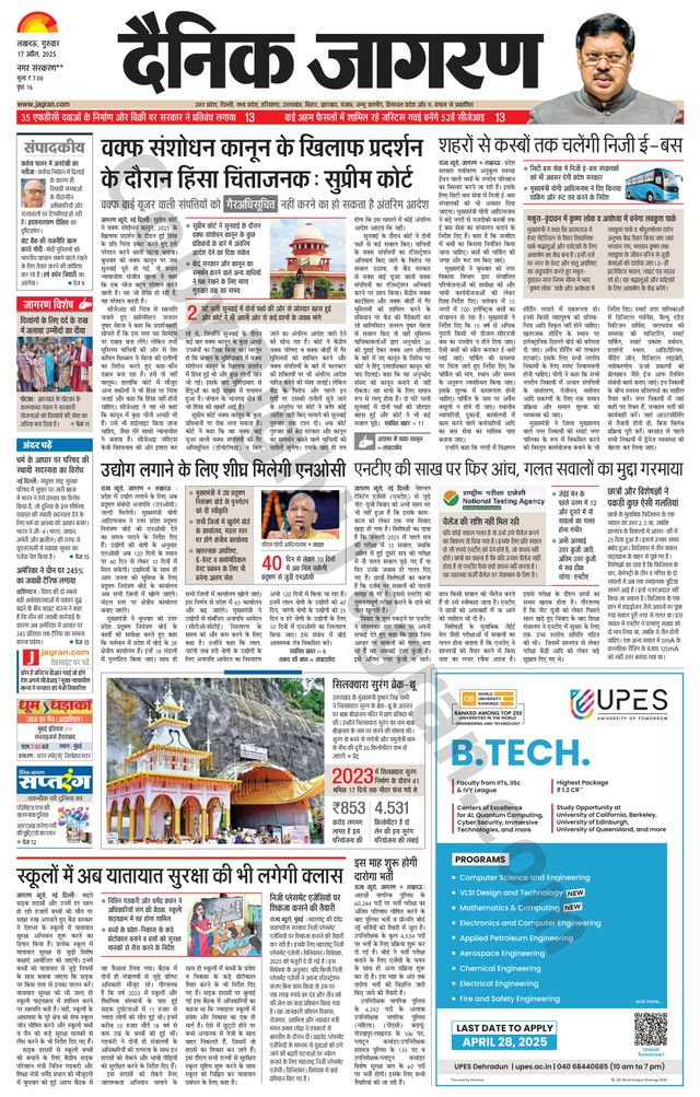 Dainik Jagran Lakhimpur