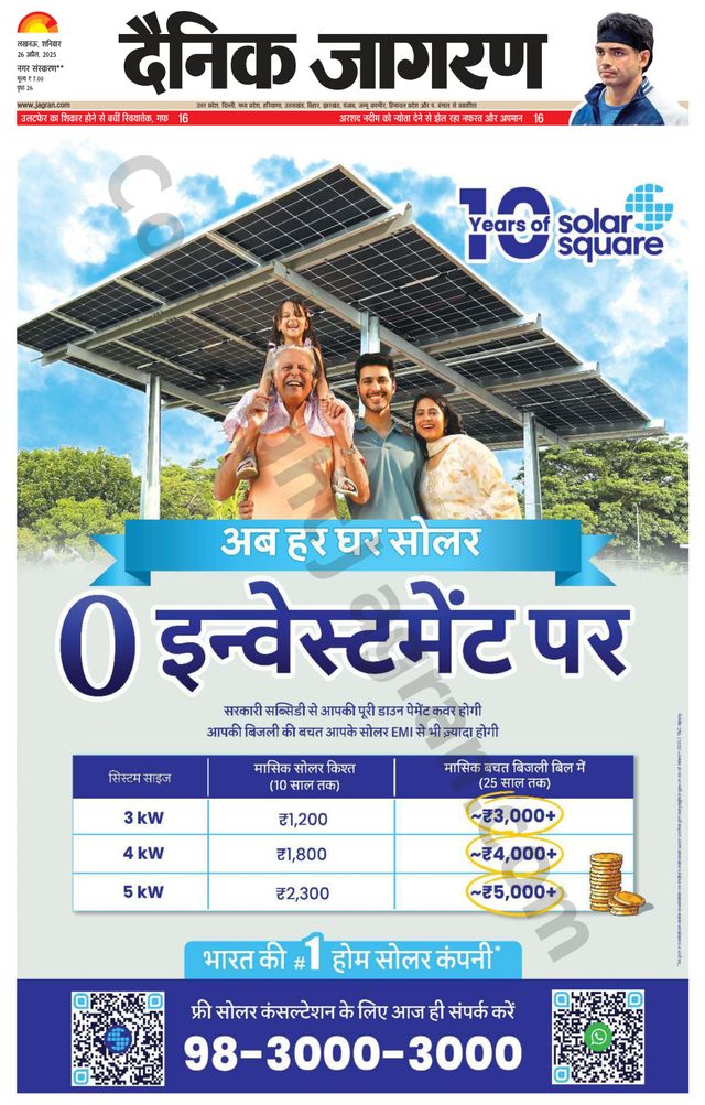 Dainik Jagran Lakhimpur