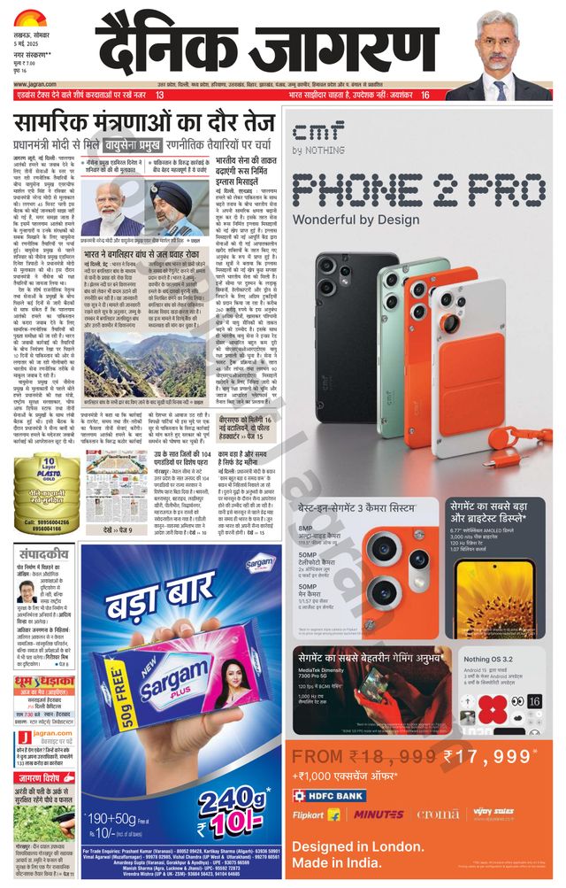 Dainik Jagran Lakhimpur