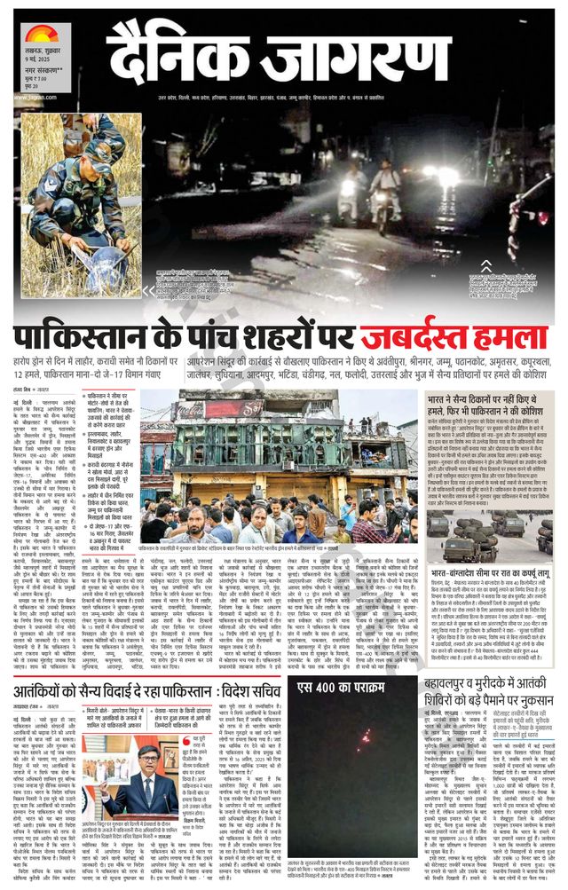 Dainik Jagran Lakhimpur