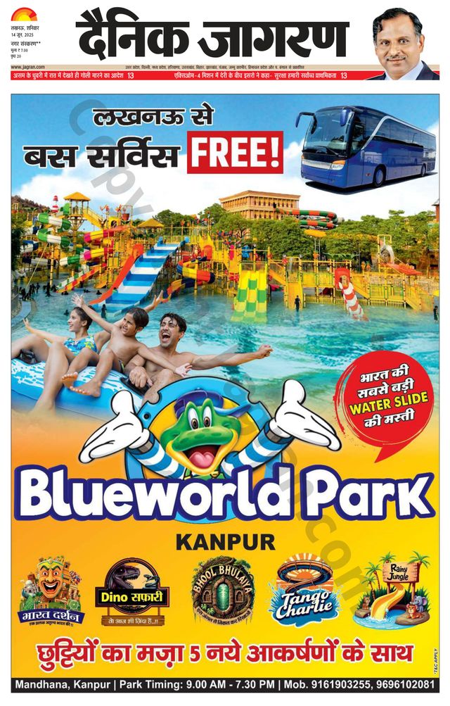 Dainik Jagran Lakhimpur