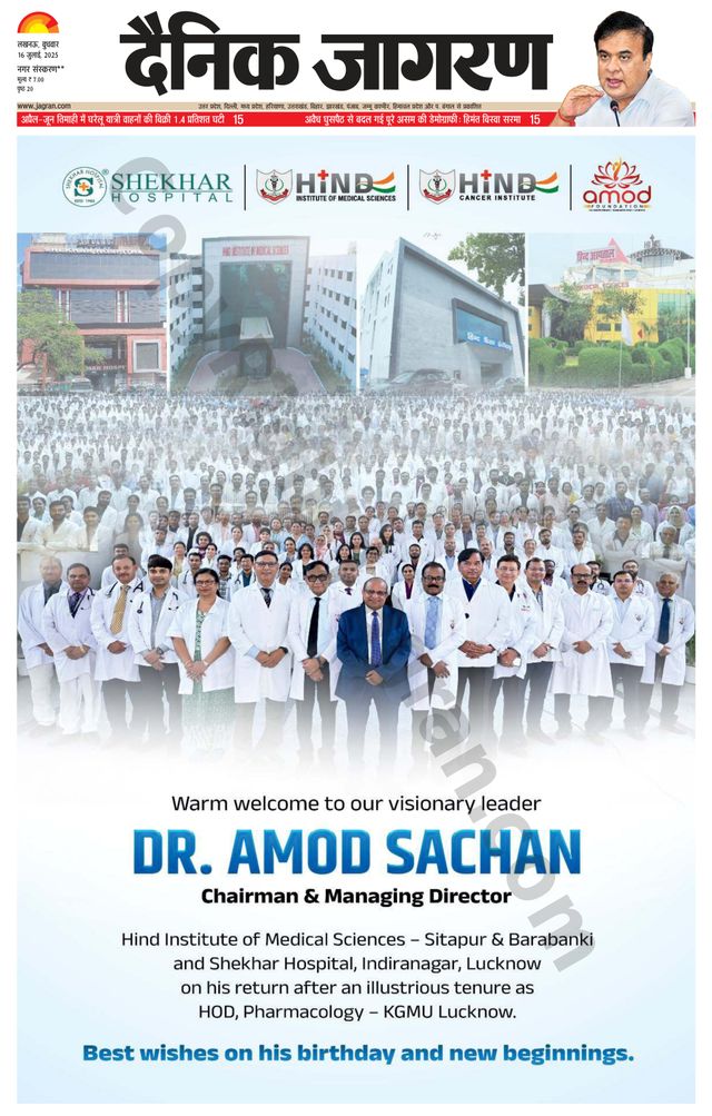 Dainik Jagran Lakhimpur