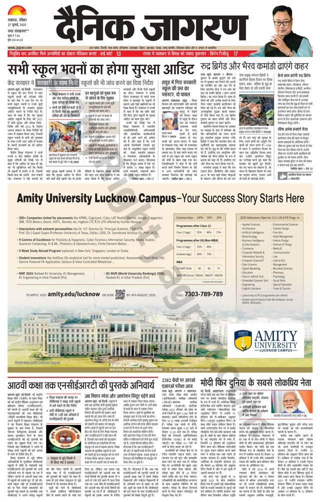 Dainik Jagran Lakhimpur