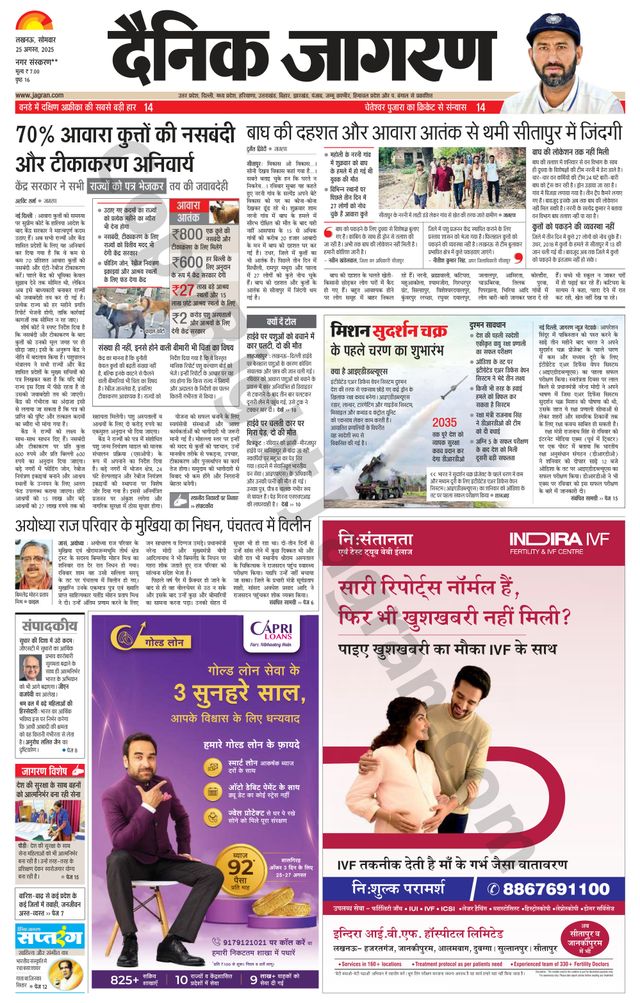 Dainik Jagran Lakhimpur