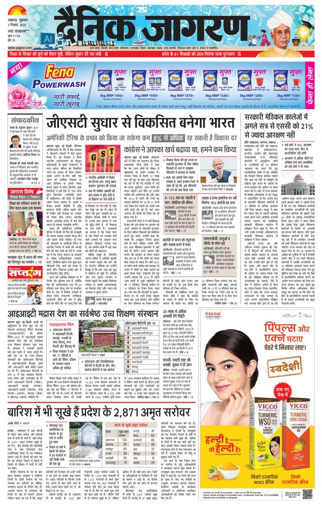 Dainik Jagran Lakhimpur