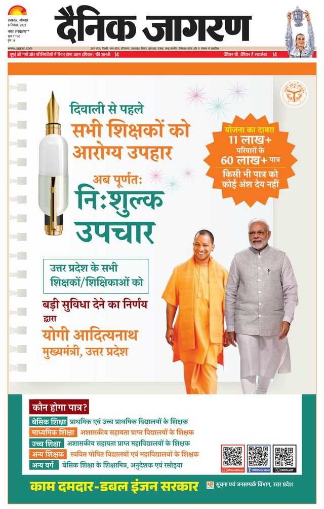 Dainik Jagran Lakhimpur