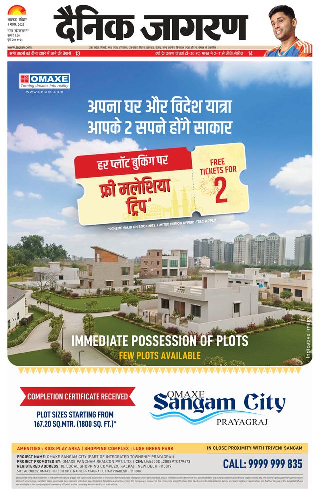 Dainik Jagran Lakhimpur