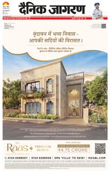 Dainik Jagran Lakhimpur