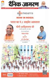 Dainik Jagran Lakhimpur