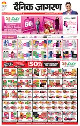 Dainik Jagran Lakhimpur