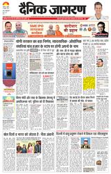 Dainik Jagran Lakhimpur