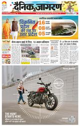 Dainik Jagran Lakhimpur