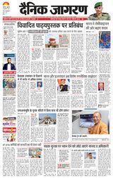 Dainik Jagran Lakhimpur