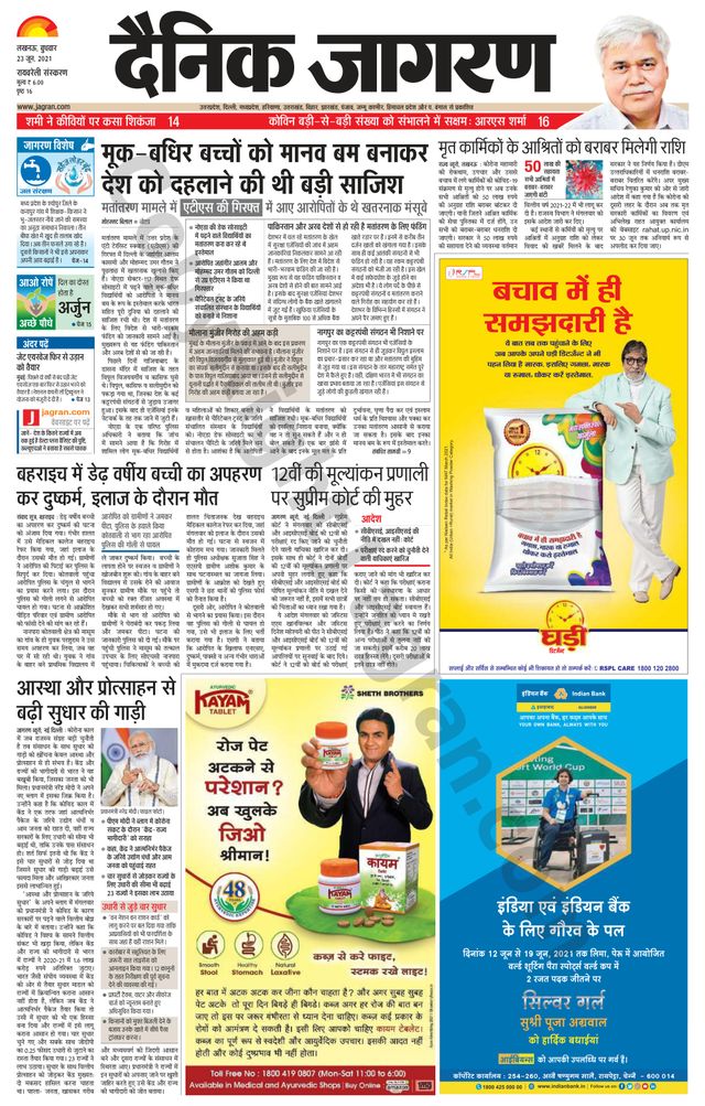 Passez à l'illimité avec Magzter GOLD