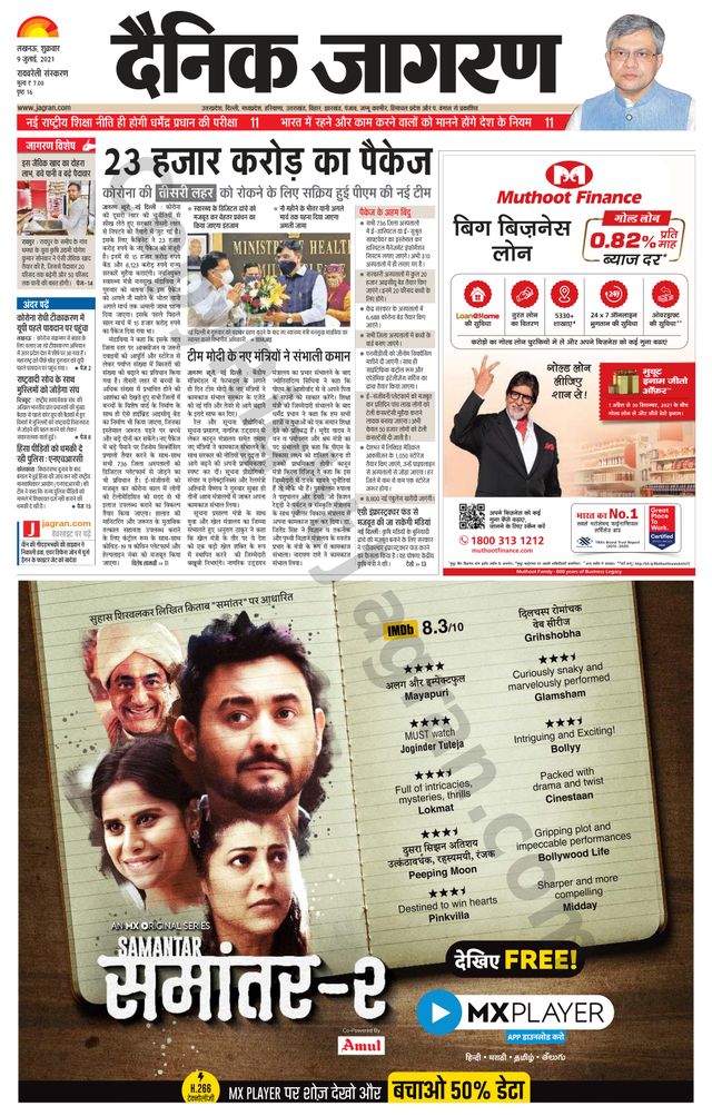 استمتع بـUnlimited مع Magzter GOLD