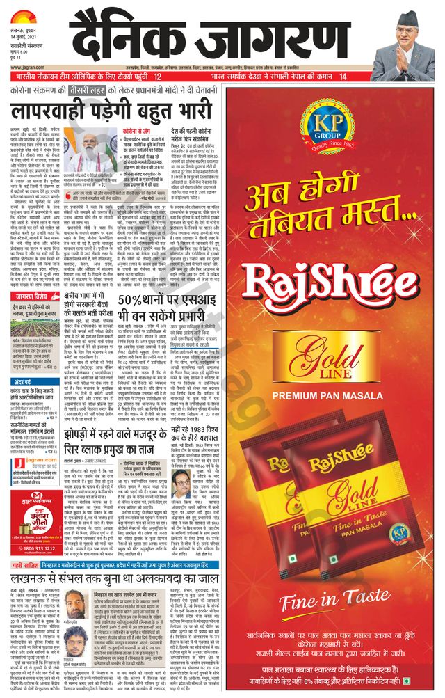 استمتع بـUnlimited مع Magzter GOLD