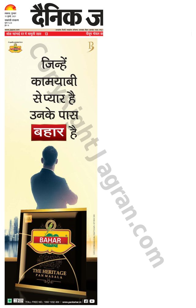 استمتع بـUnlimited مع Magzter GOLD