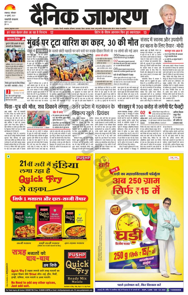 Dainik Jagran Raibareilly