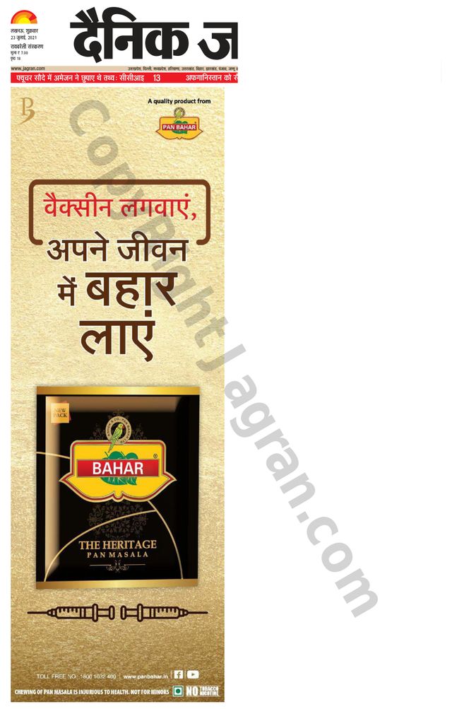 استمتع بـUnlimited مع Magzter GOLD