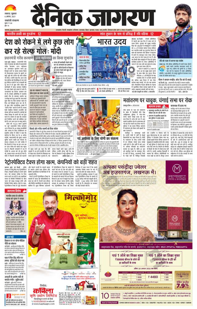 استمتع بـUnlimited مع Magzter GOLD