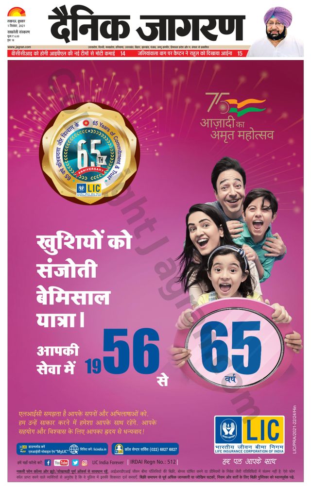 Dainik Jagran Raibareilly