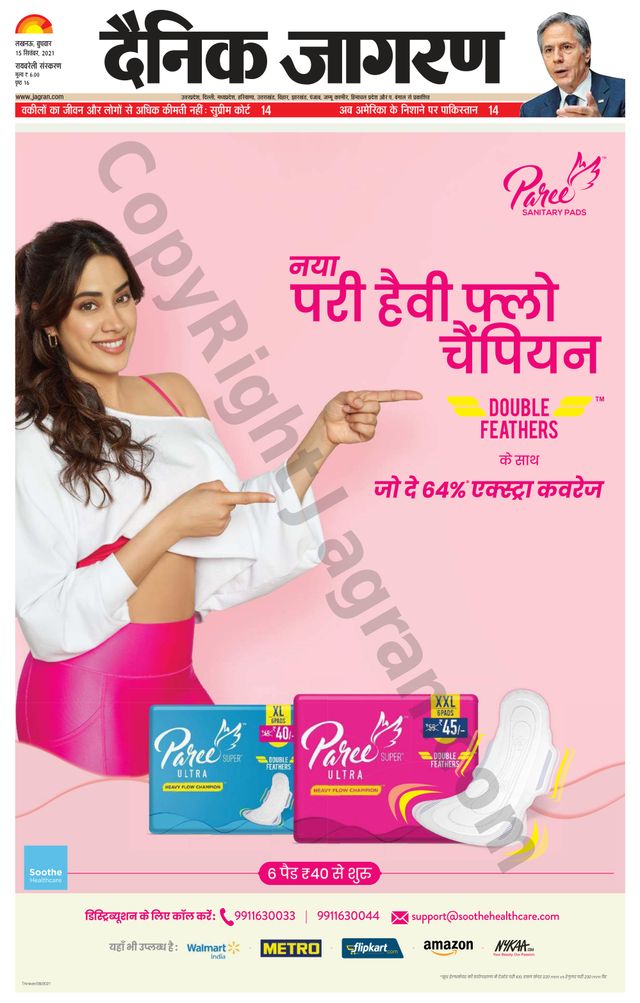 Dainik Jagran Raibareilly