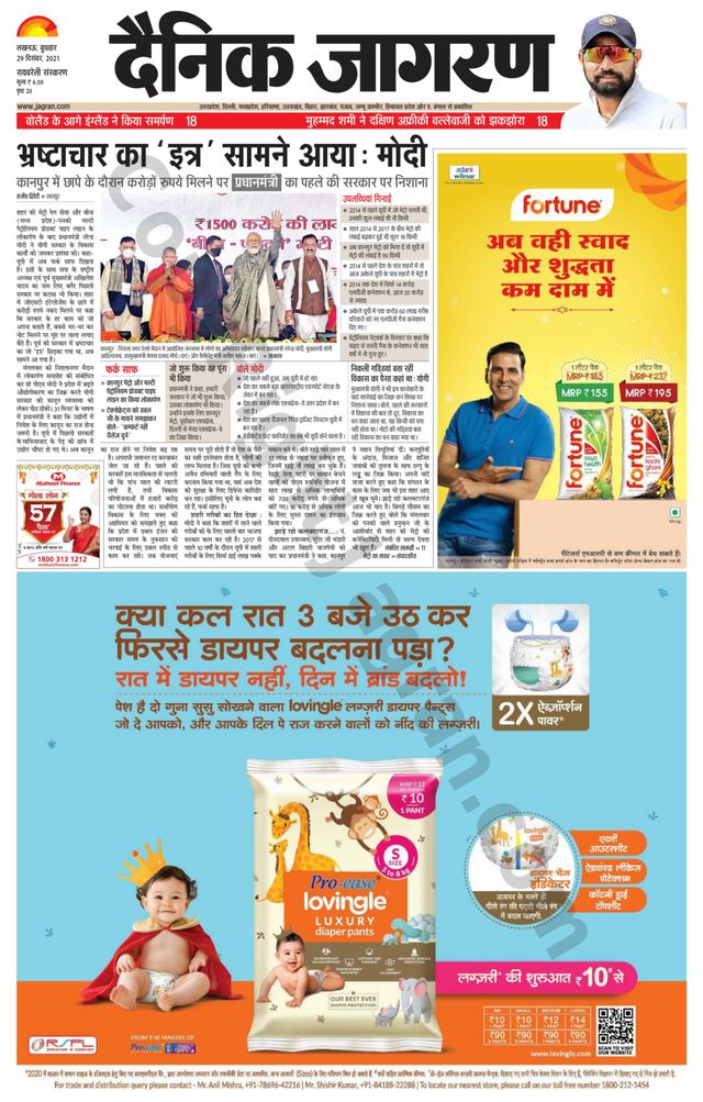 Dainik Jagran Raibareilly