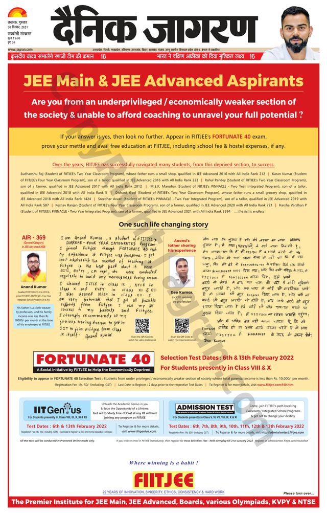 Dainik Jagran Raibareilly
