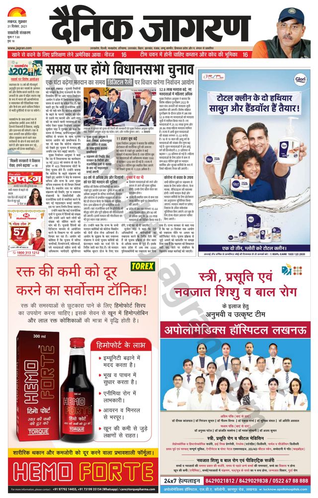 Dainik Jagran Raibareilly