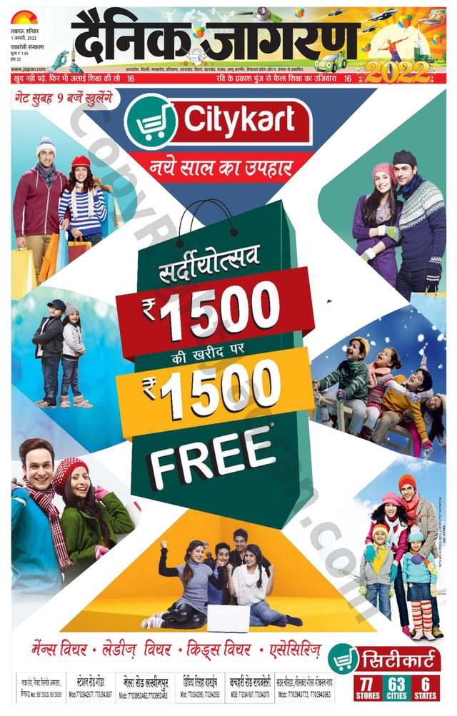 Dainik Jagran Raibareilly