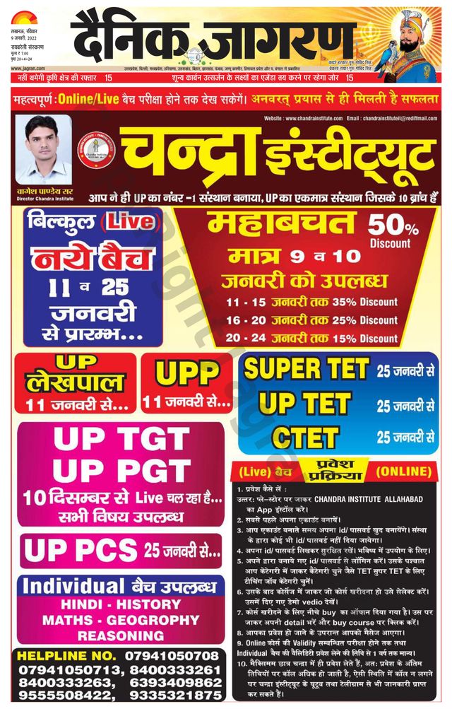 Dainik Jagran Raibareilly